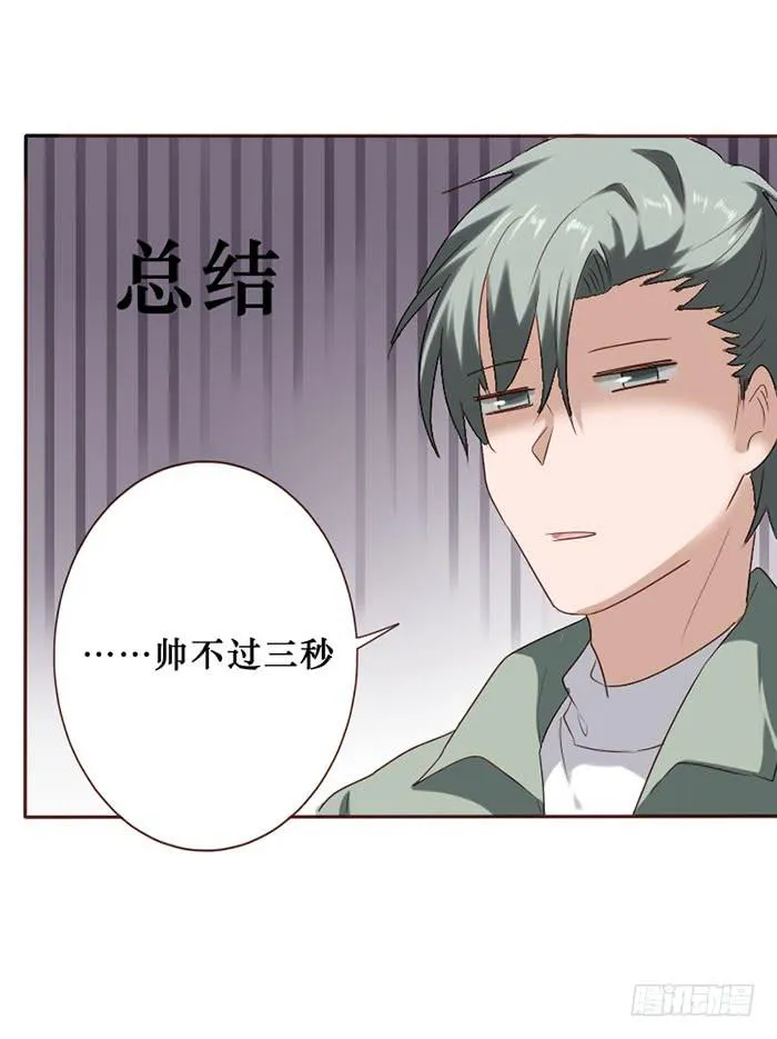 第082话 第7页