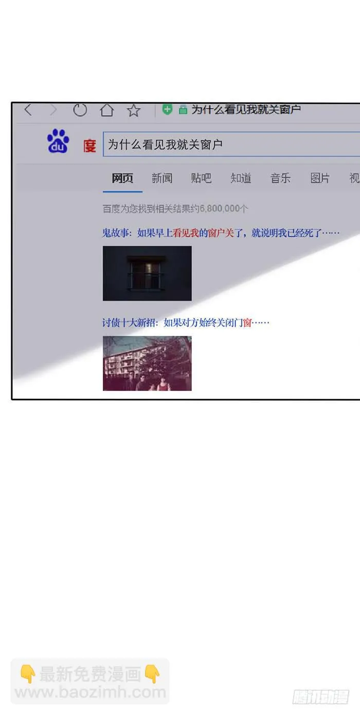 第082话 第23页