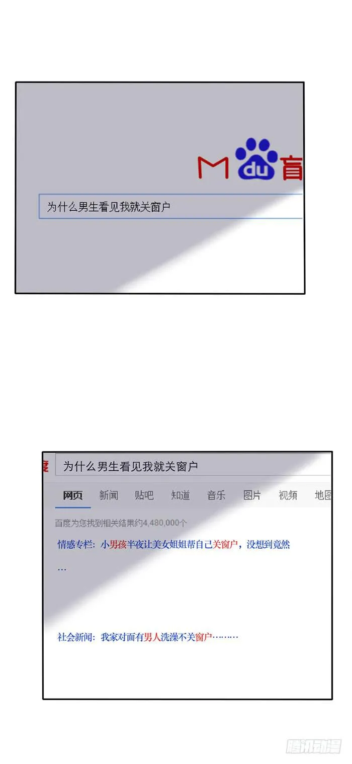 第082话 第25页