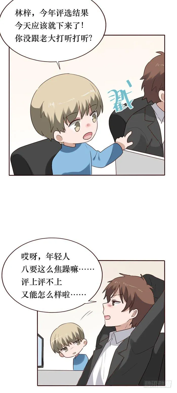 第082话 第35页