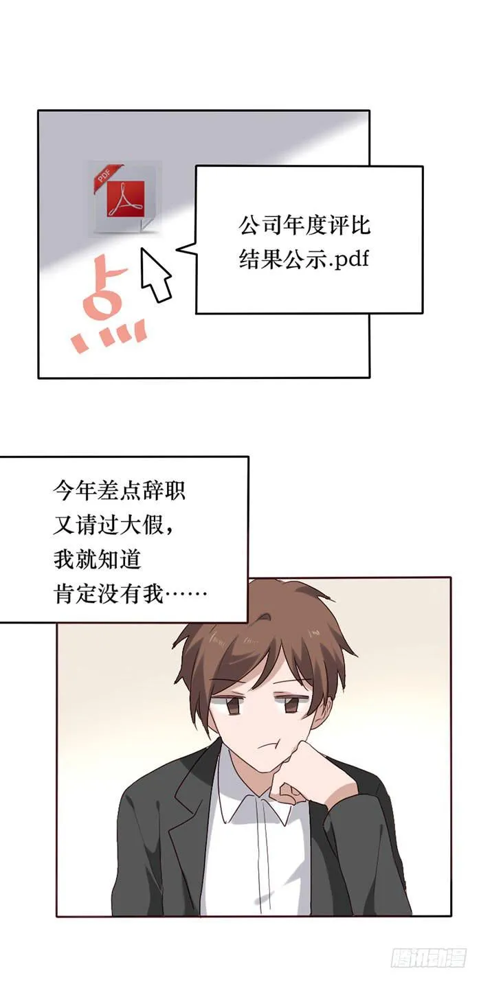 第082话 第37页