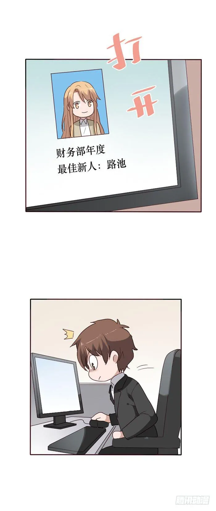 第082话 第38页