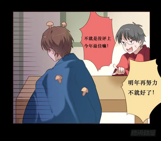 第083话 第6页