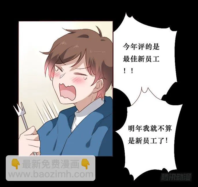 第083话 第7页