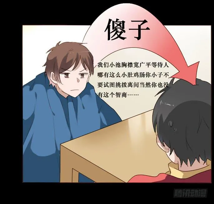 第083话 第13页