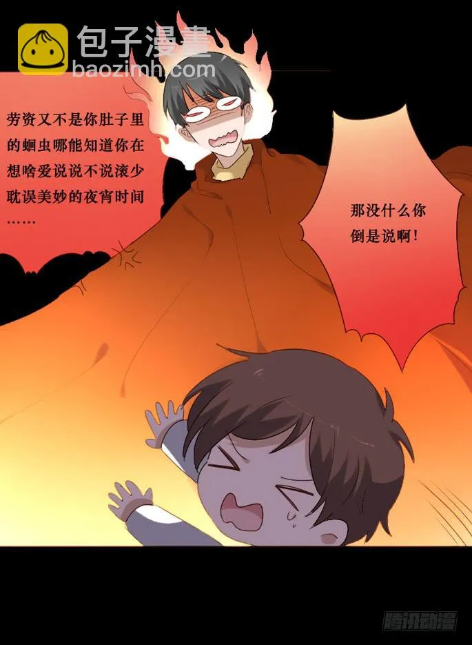 第083话 第15页
