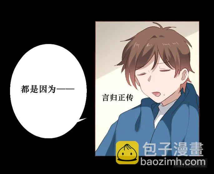 第083话 第23页