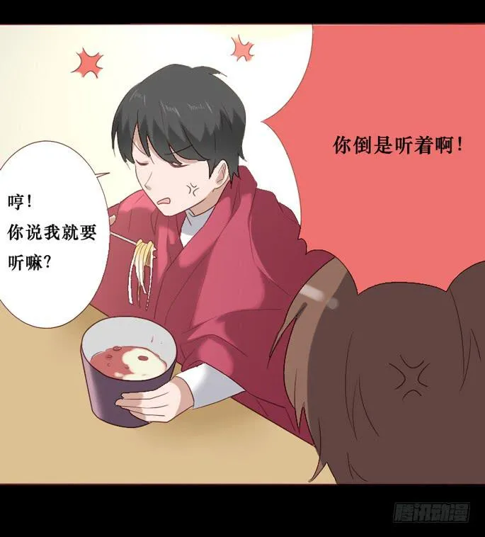 第083话 第25页