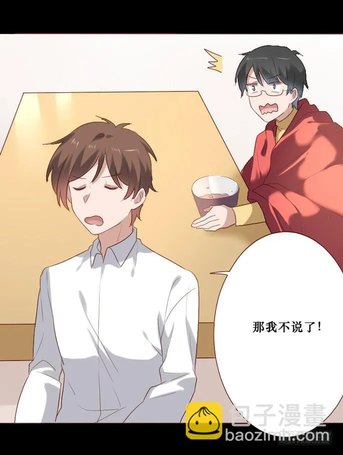 第083话 第28页