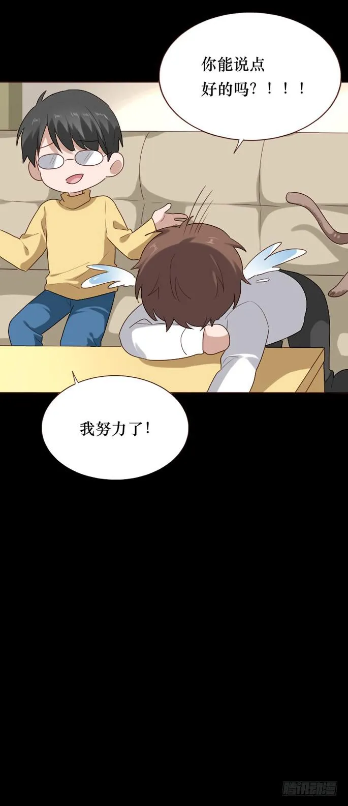 第083话 第48页