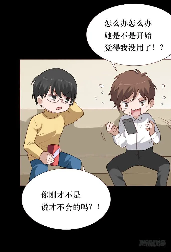 第083话 第68页