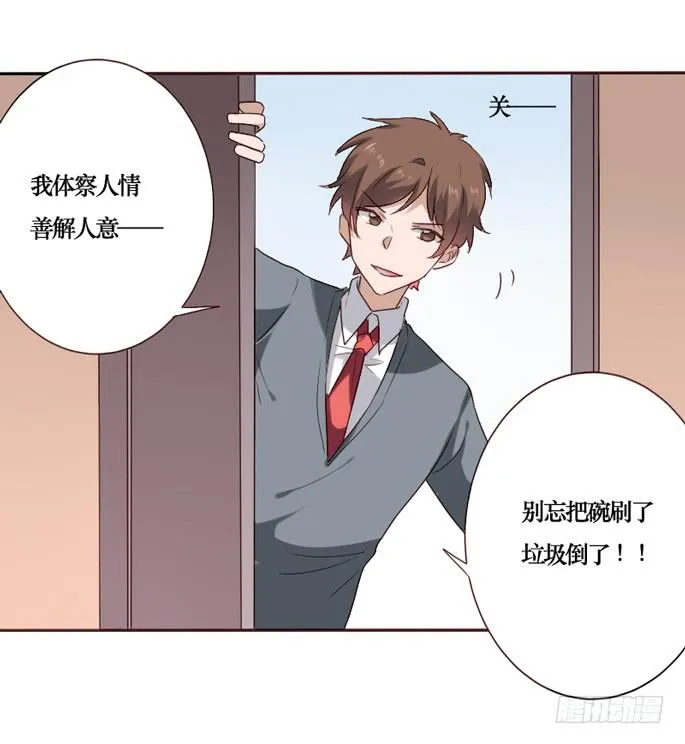 第084话 第7页