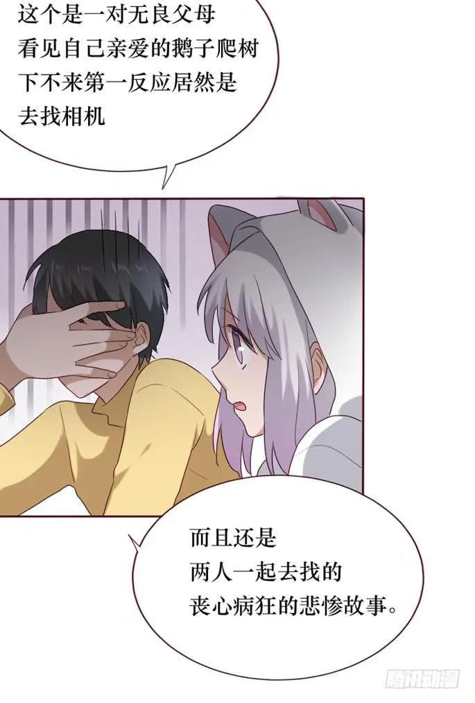 第084话 第47页