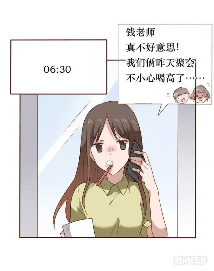 第085话 第43页