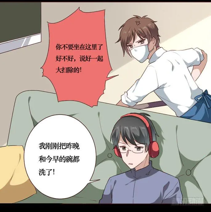 第086话 第5页