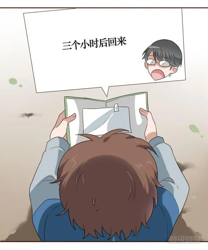 第086话 第23页
