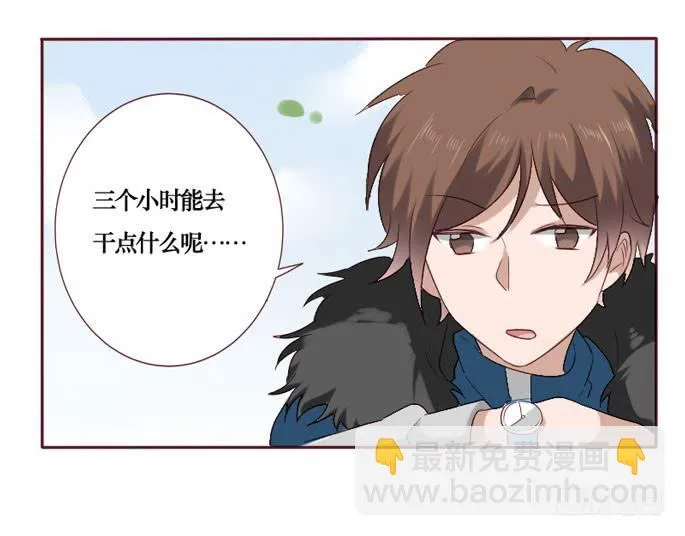 第086话 第29页