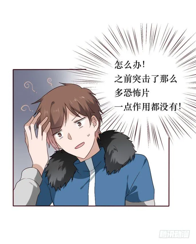 第086话 第41页