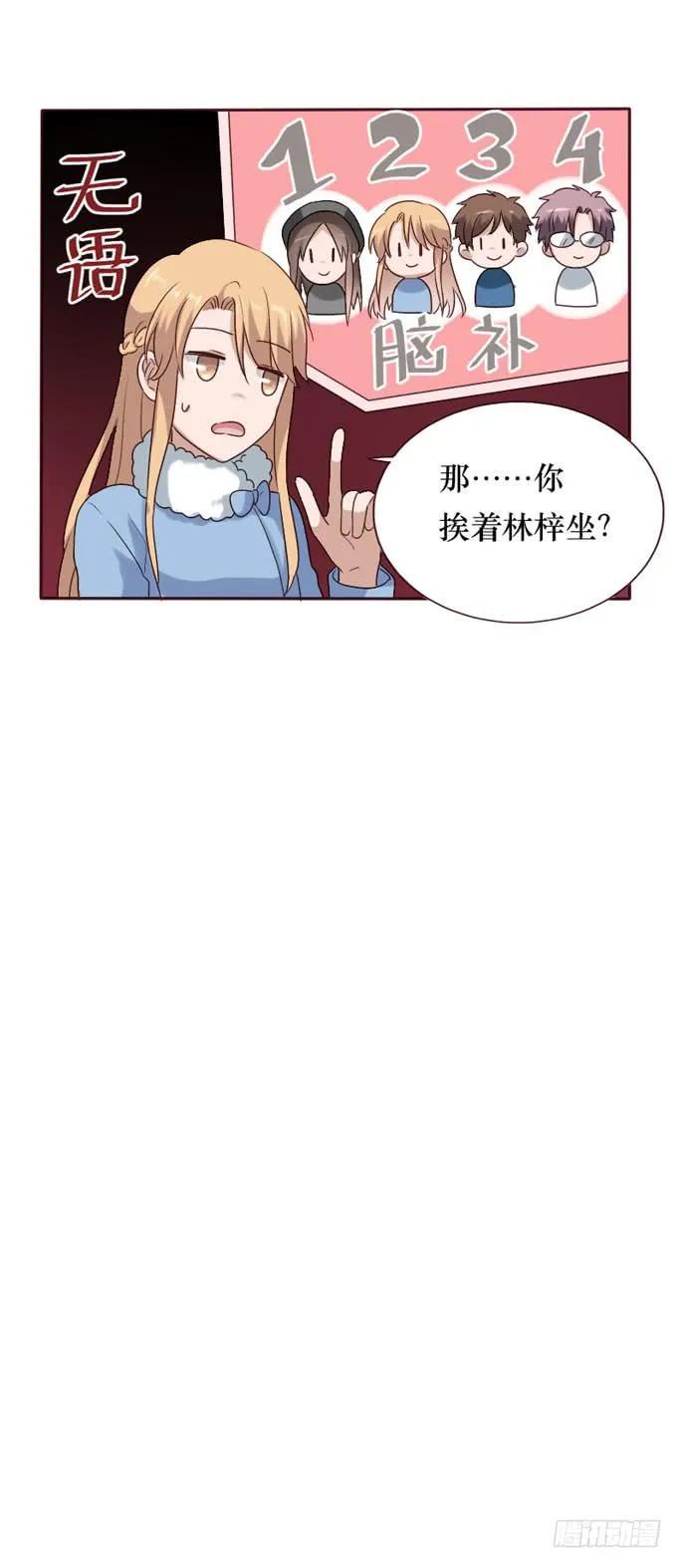 第086话 第61页