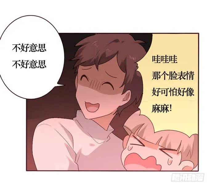 第087话 第15页