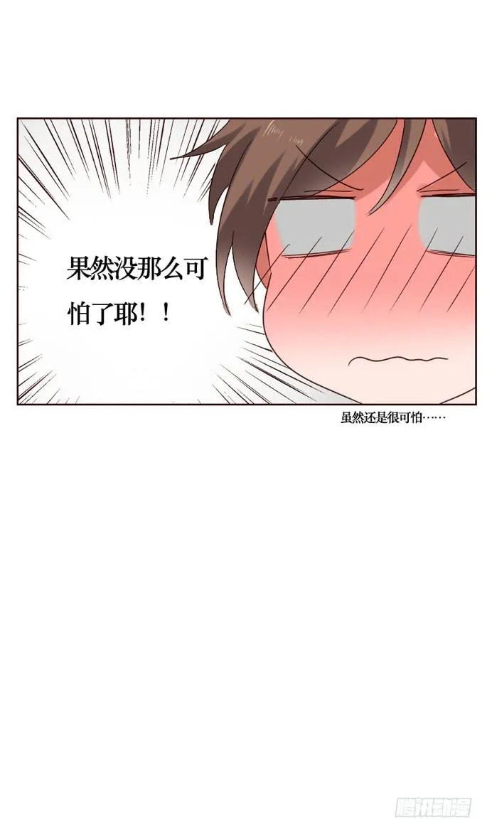 第087话 第29页