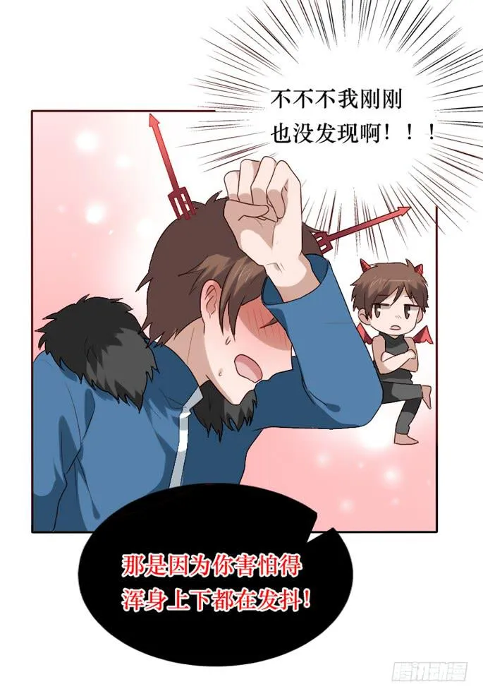 第087话 第41页