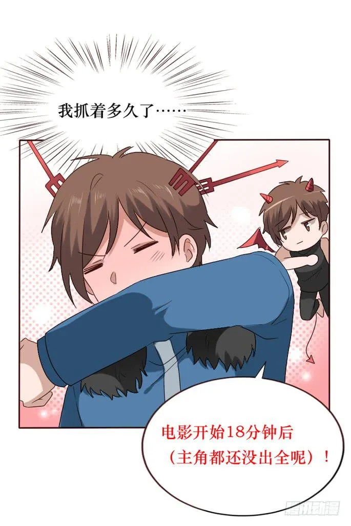第087话 第42页