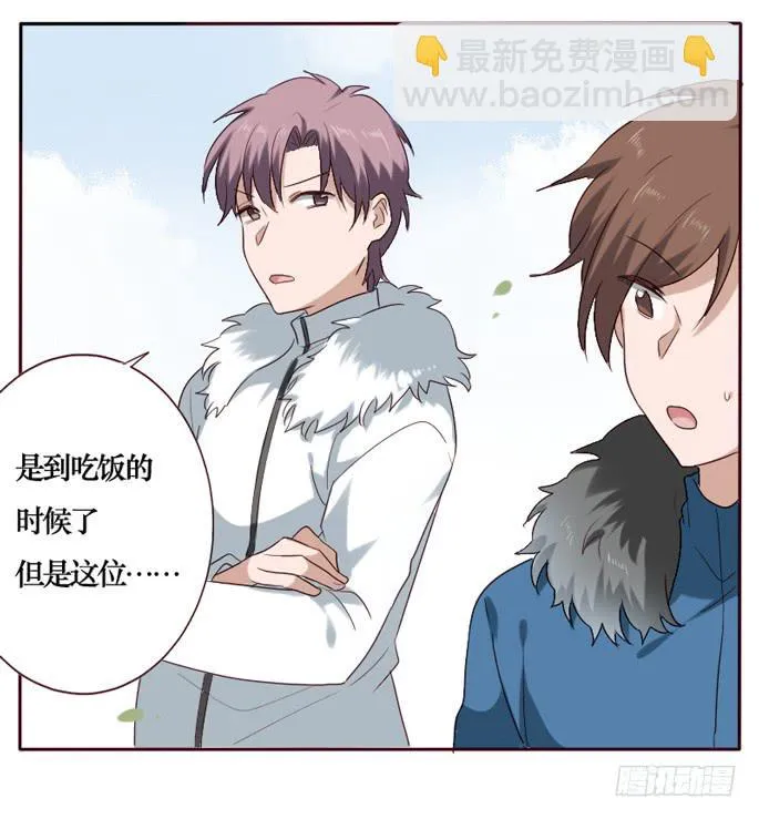 第088话 第8页