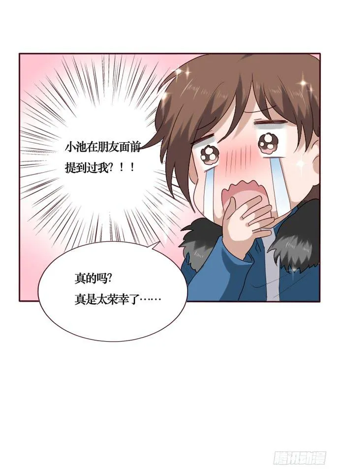 第088话 第13页