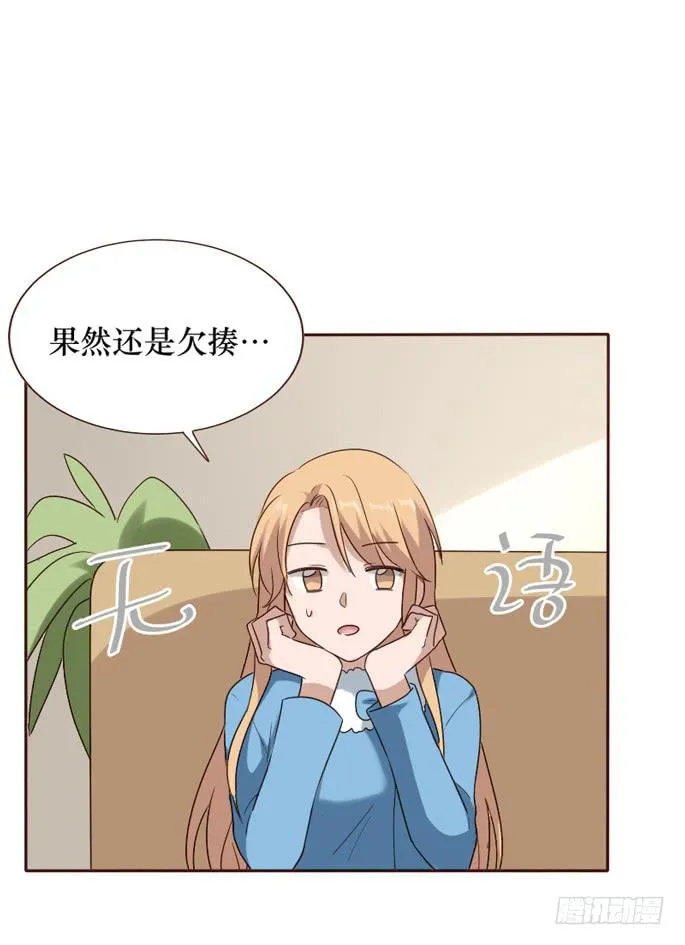 第088话 第45页