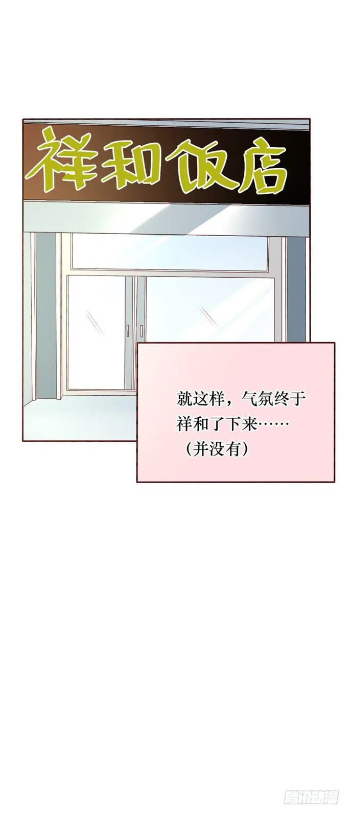 第088话 第77页