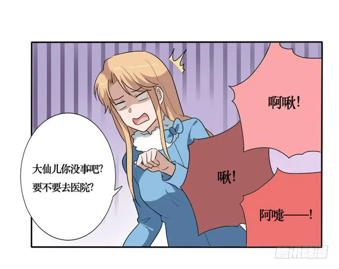 第089话 第47页