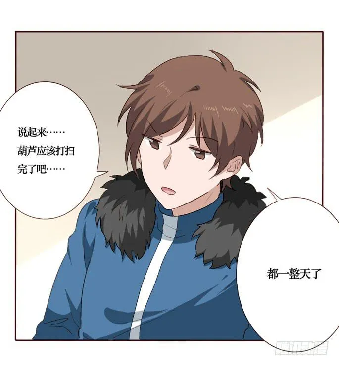 第089话 第53页
