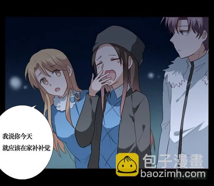 第090话 第3页