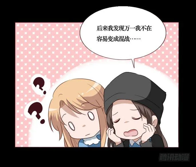 第090话 第5页