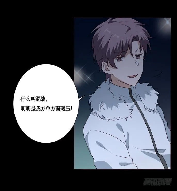 第090话 第6页