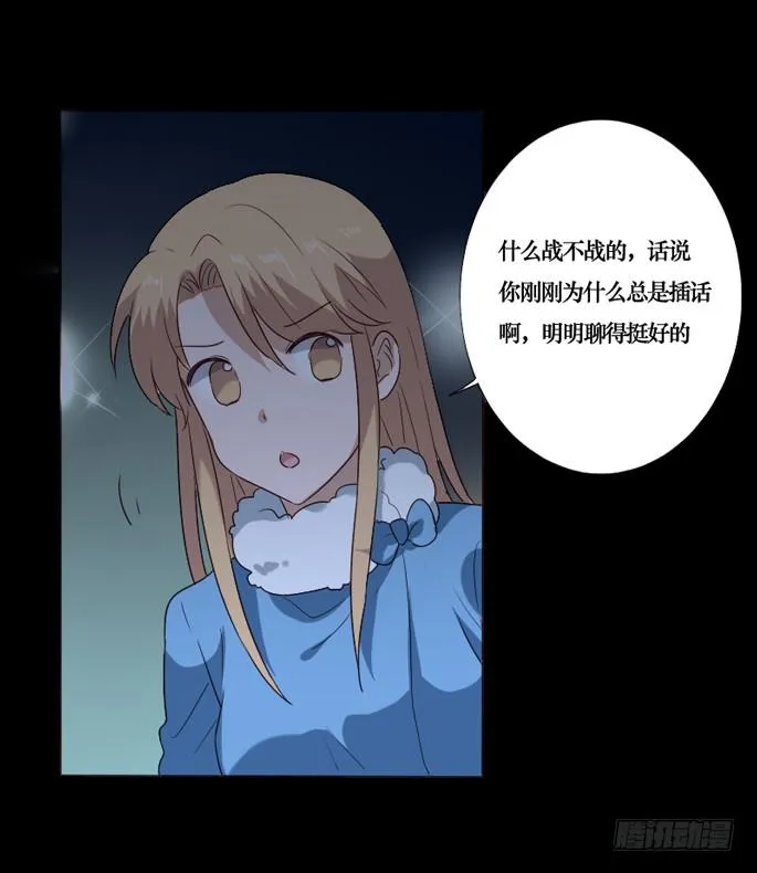 第090话 第7页