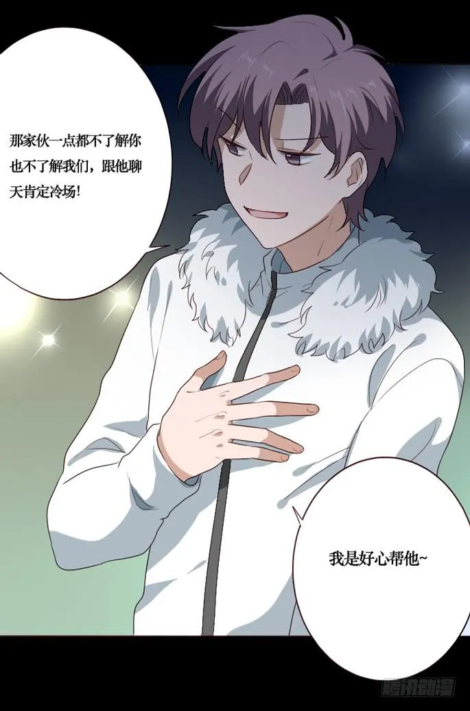 第090话 第9页