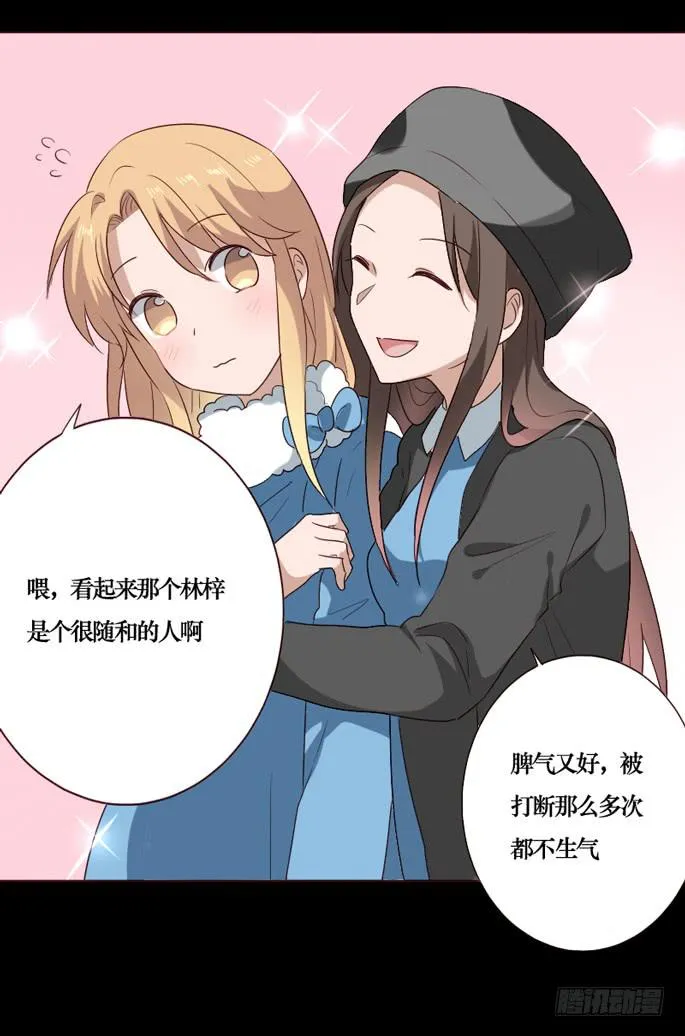 第090话 第11页