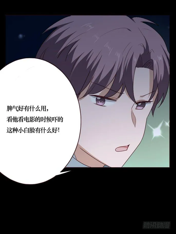 第090话 第12页