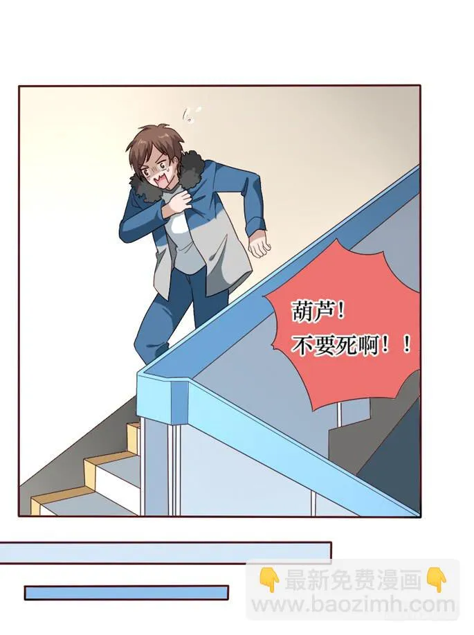 第090话 第46页
