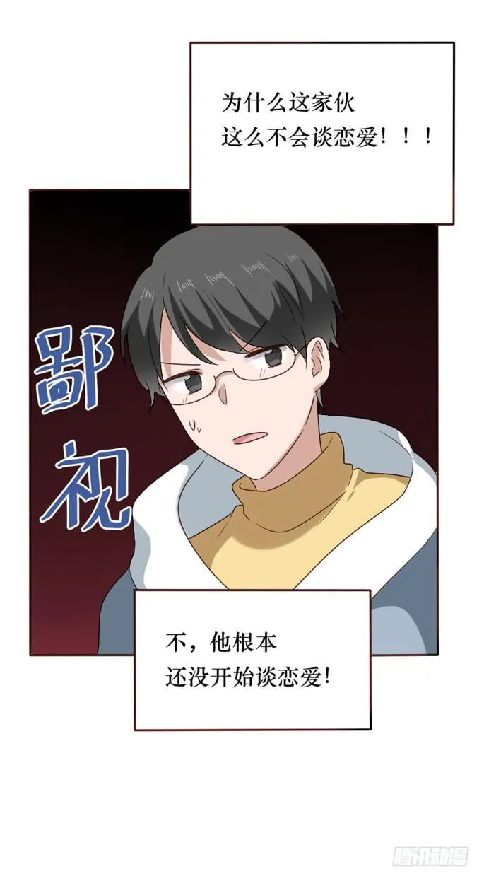 第090话 第64页