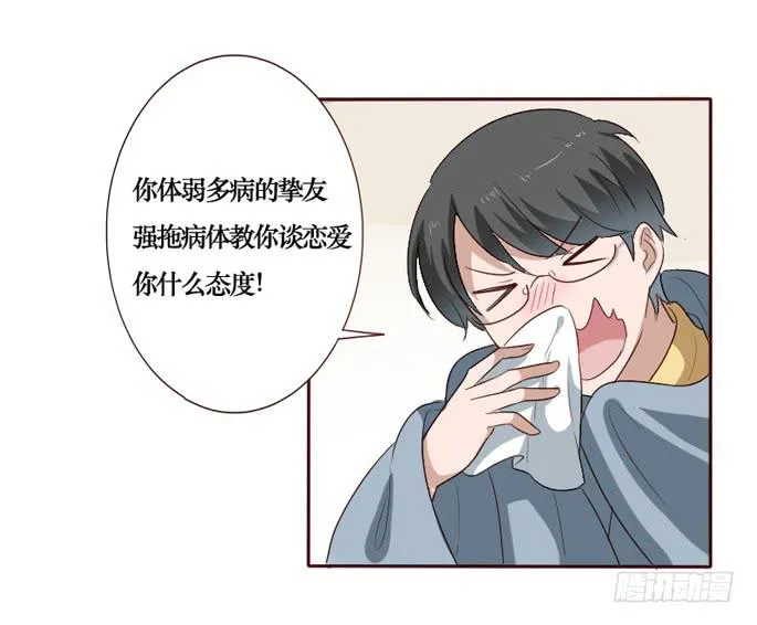 第091话 第8页