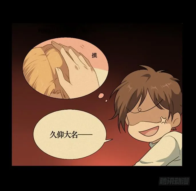 第091话 第28页