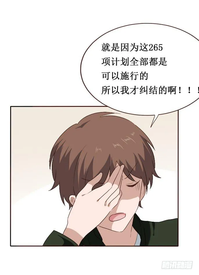 第091话 第65页