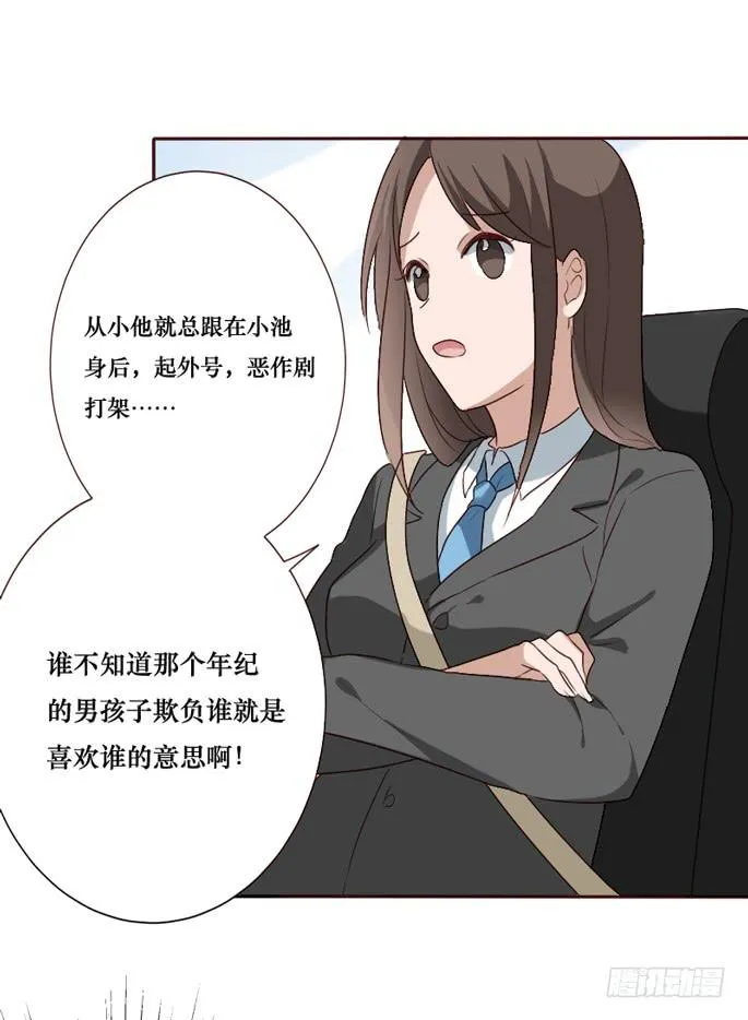 第093话 第6页