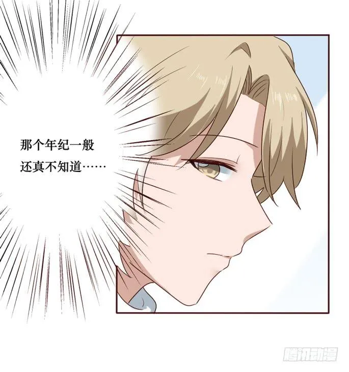 第093话 第7页