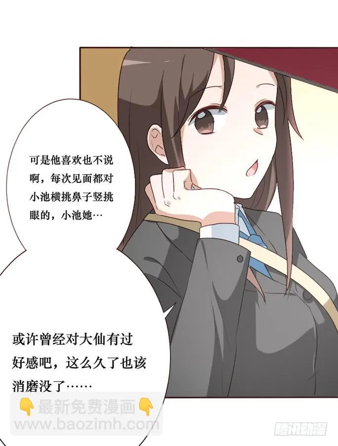 第093话 第9页