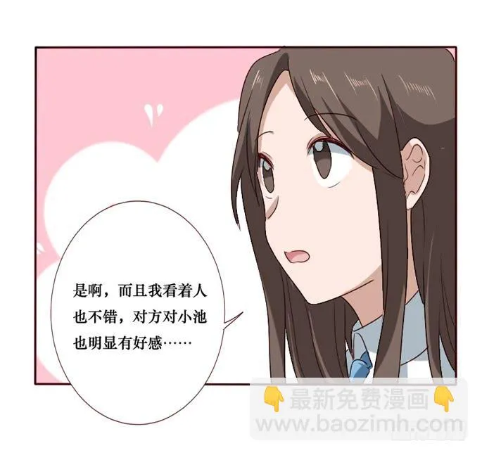 第093话 第23页