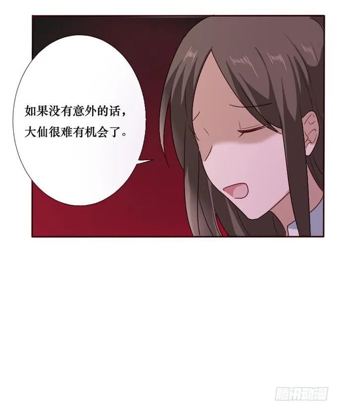 第093话 第24页